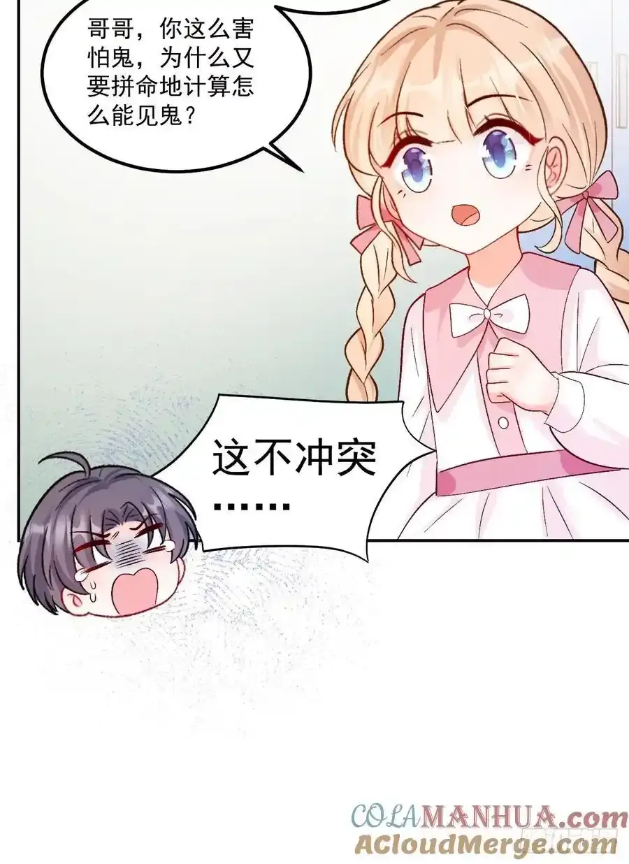 54 小鬼快追！8