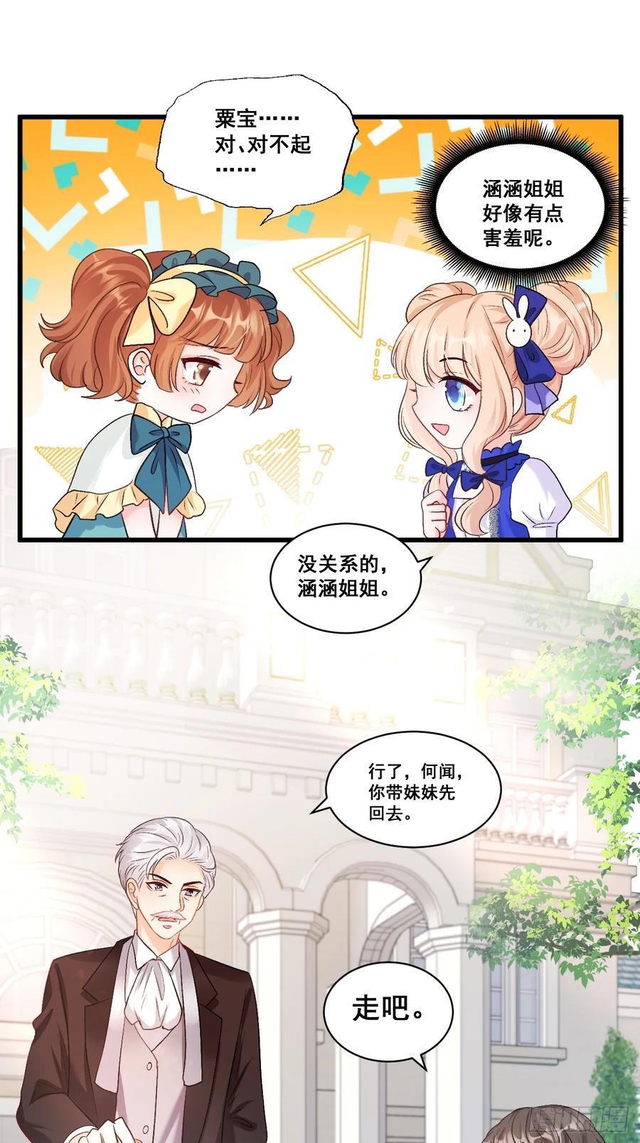 09 一波三折的生日宴19