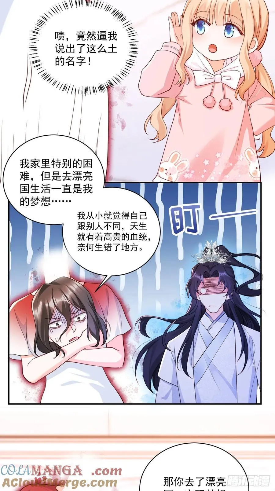 59 改行做道士26