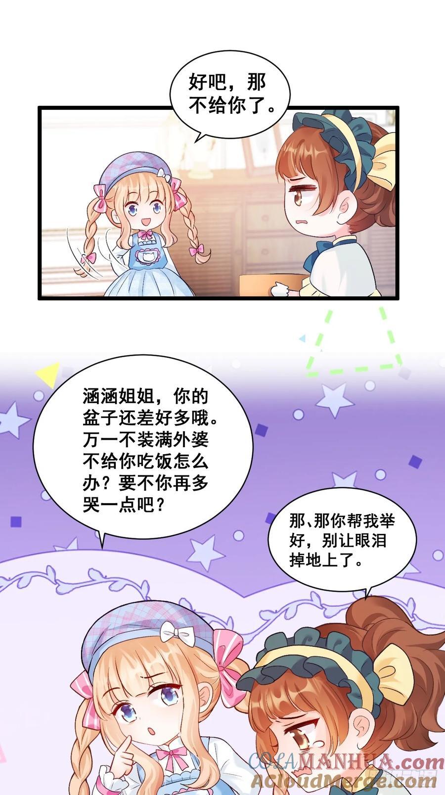14 爱哭鬼39