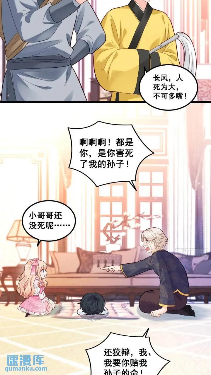21 不太寻常的粟宝3