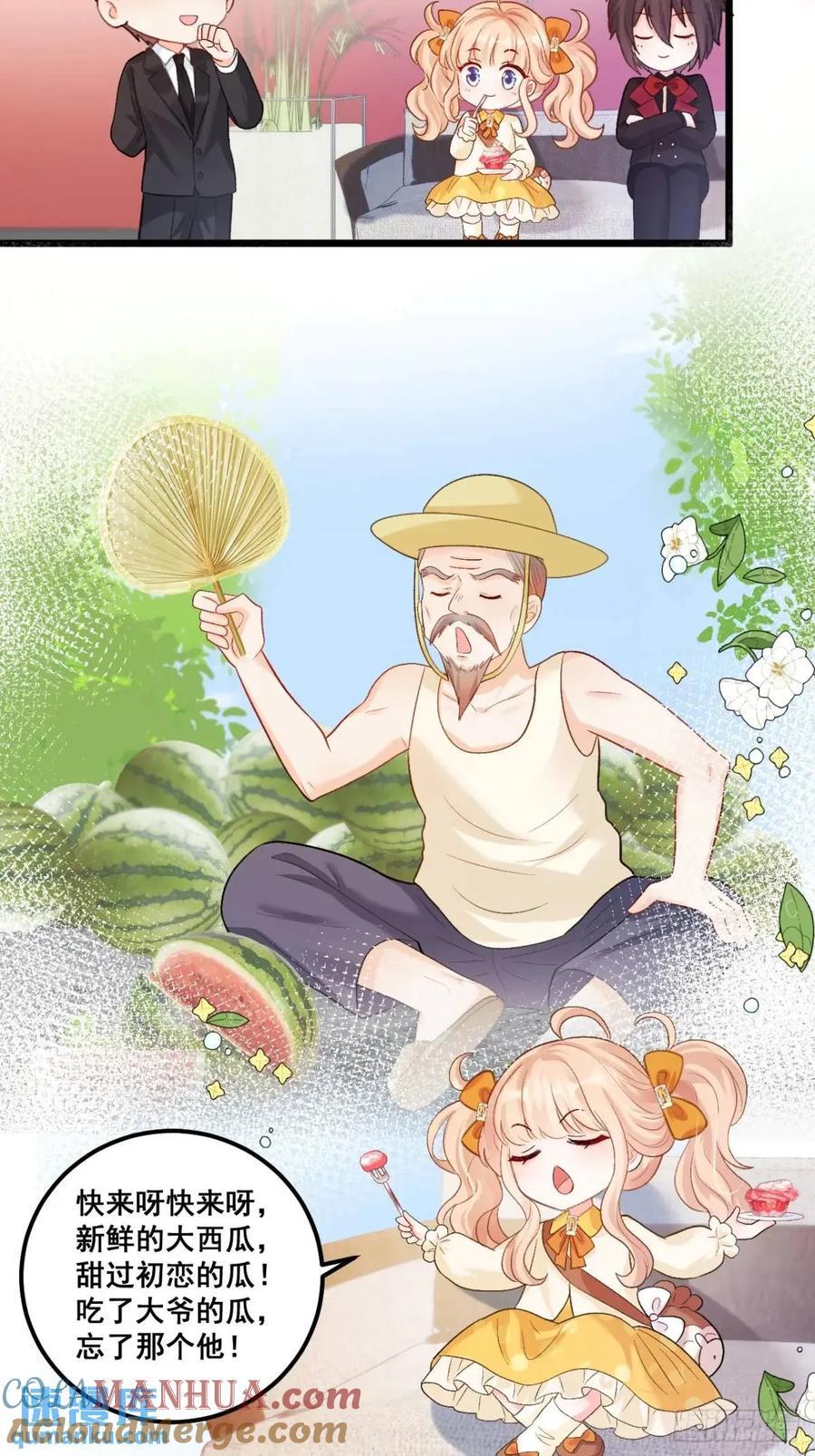 25 四舅舅有桃花运8