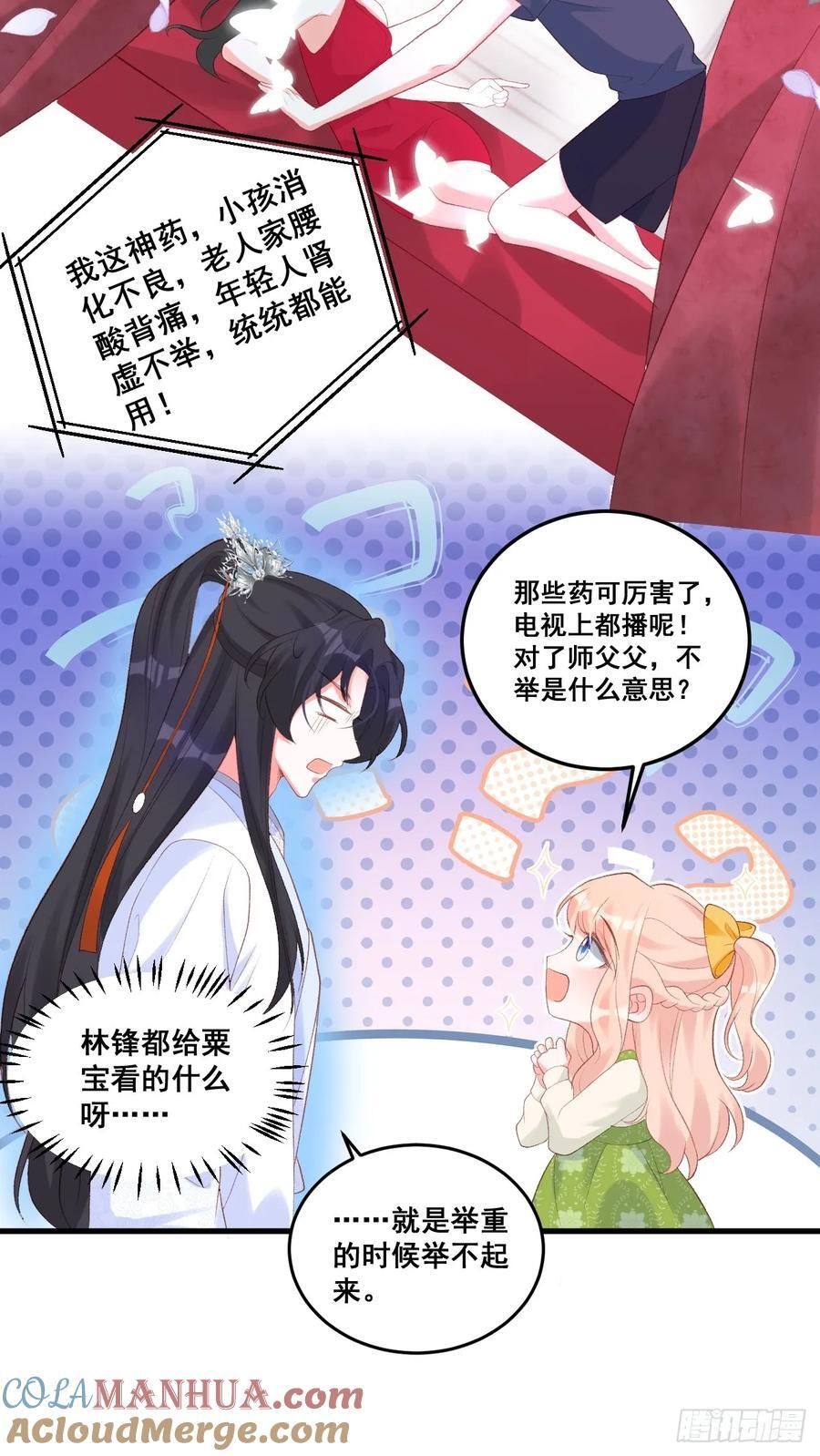 18 树林里的小鬼18
