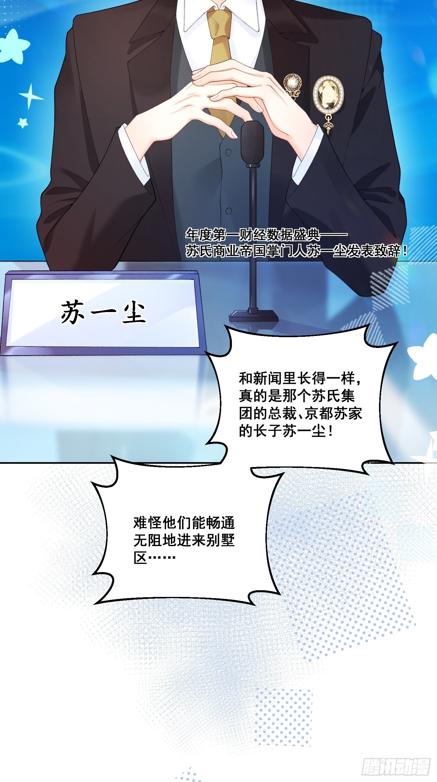 02  八个舅舅来接粟宝22