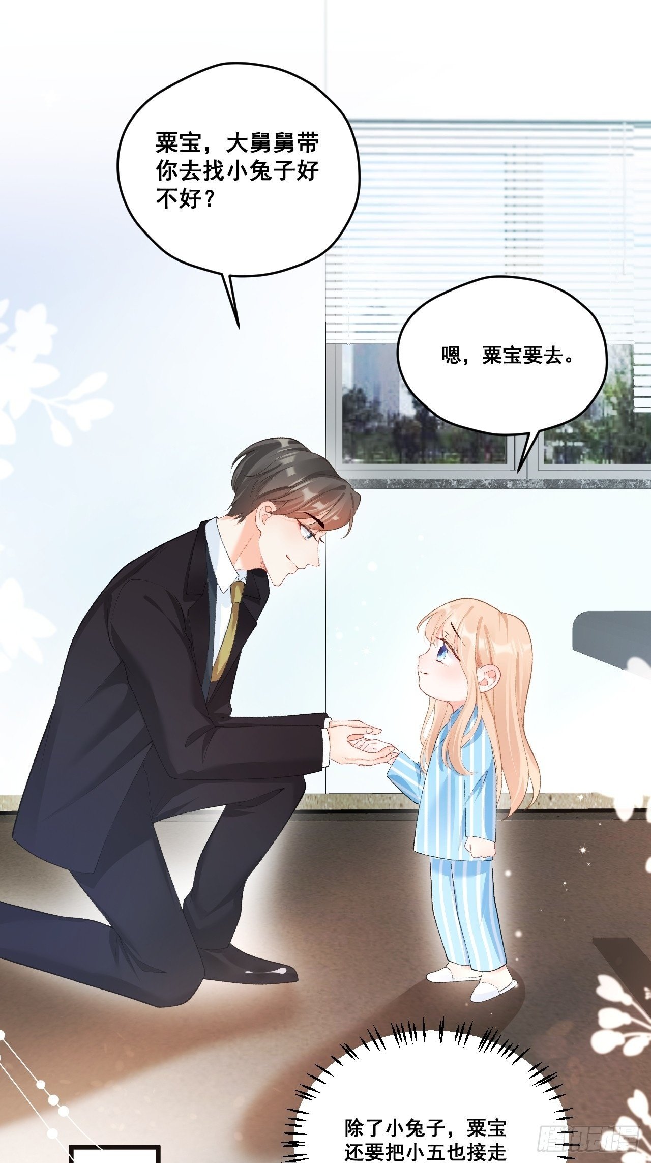 04  看不见的师傅28