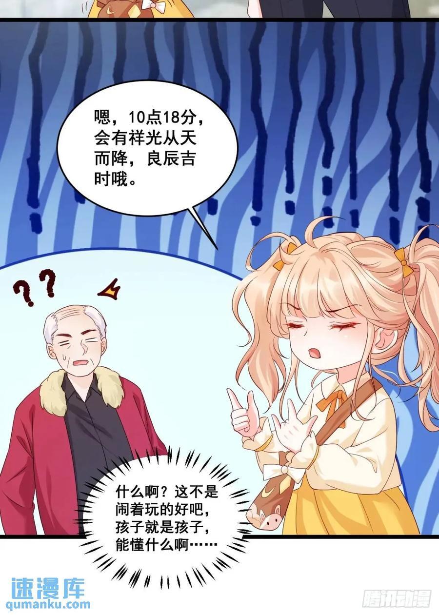 24 天降祥光11