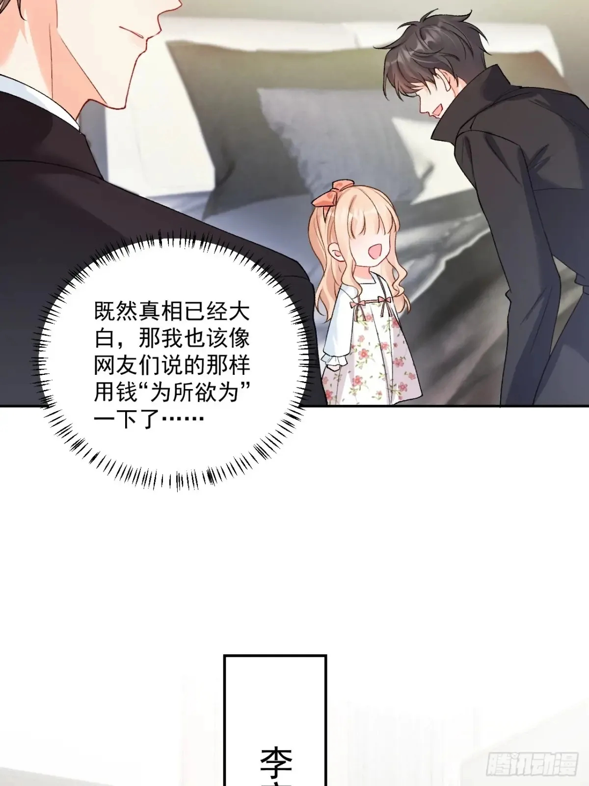 70   真相大白14