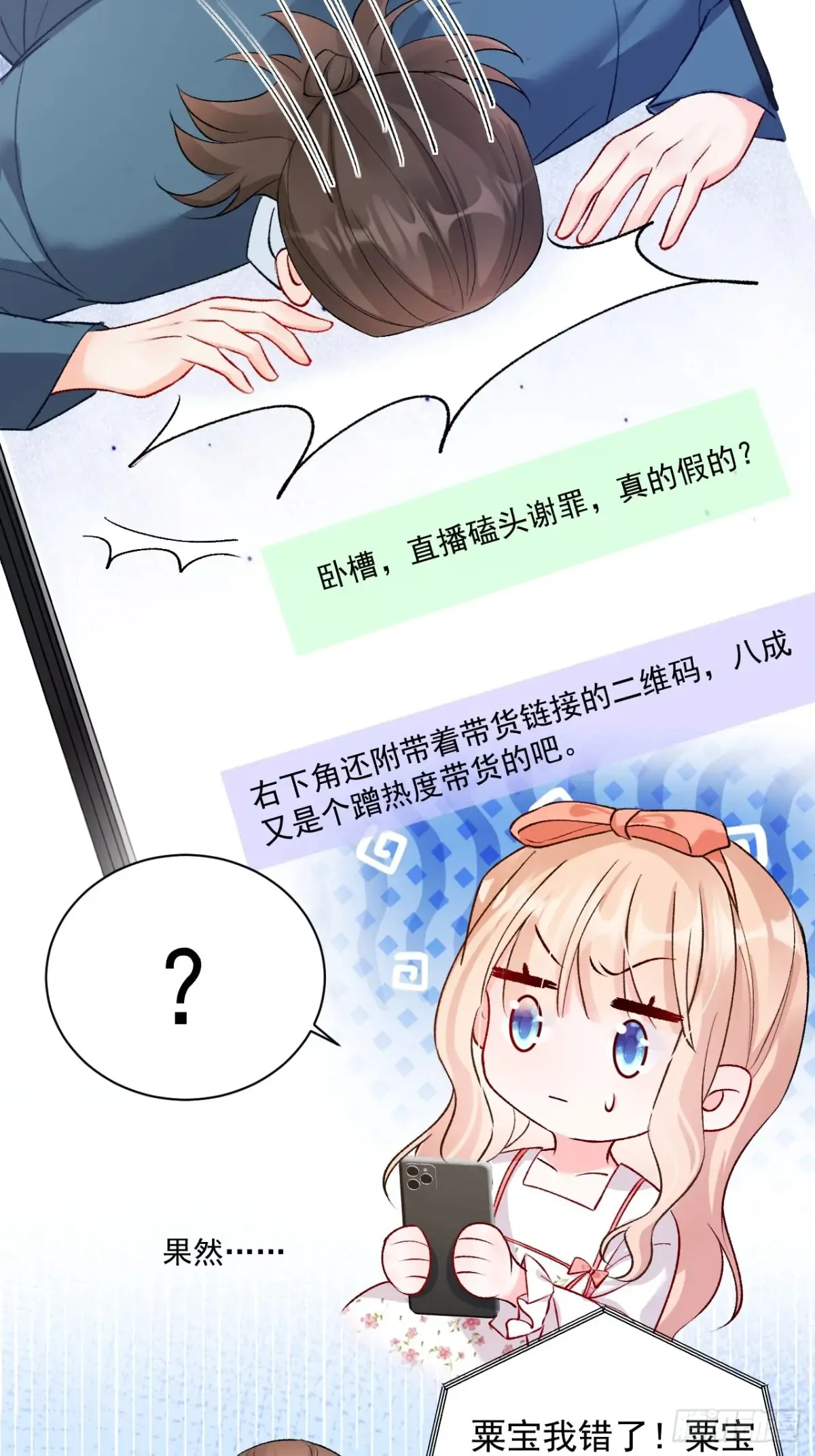 70   真相大白39