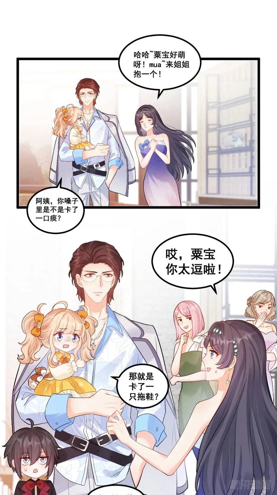 25 四舅舅有桃花运23