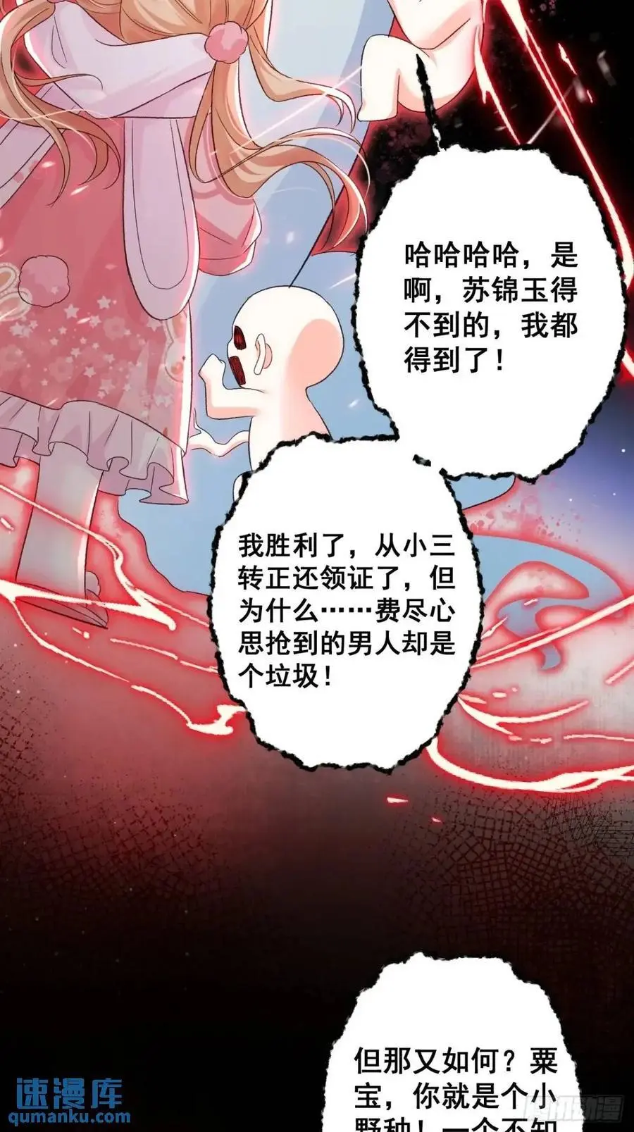 35 厉鬼穆沁心39