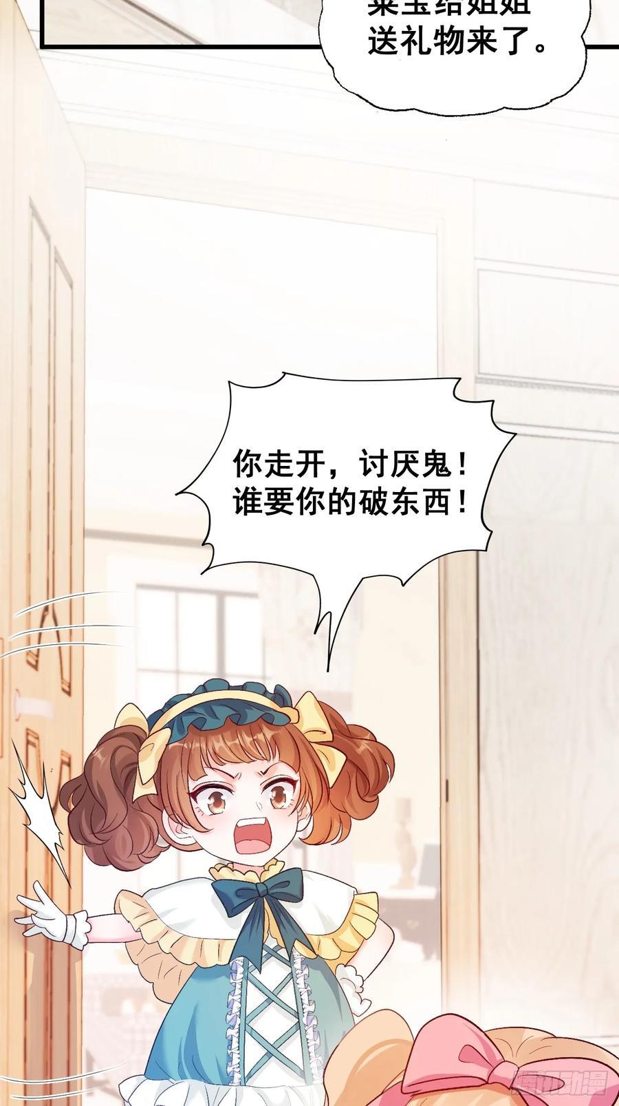 07 苏家庄园的小公主8