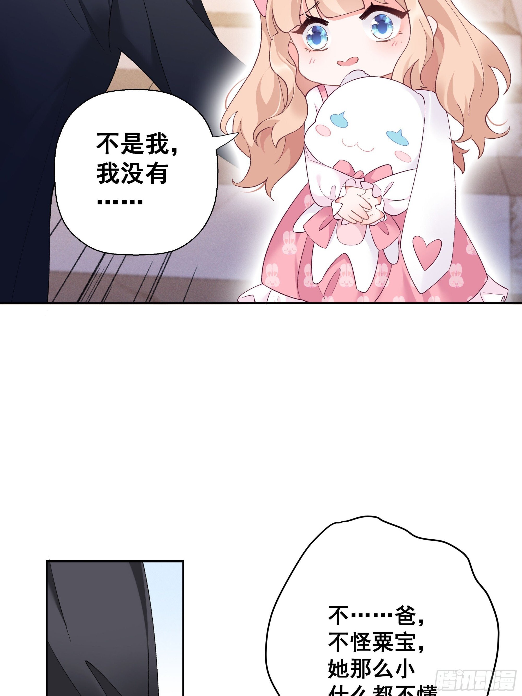 01  小舅舅，可以来接我吗？13