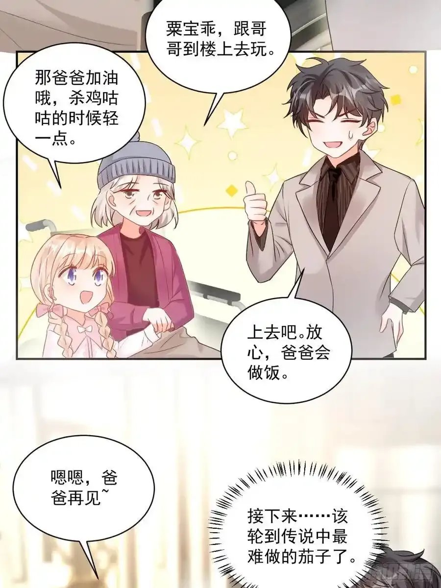 55 是个好厨子17