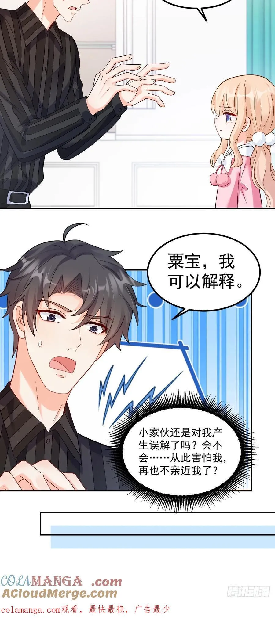 60 爸爸是魔鬼？38