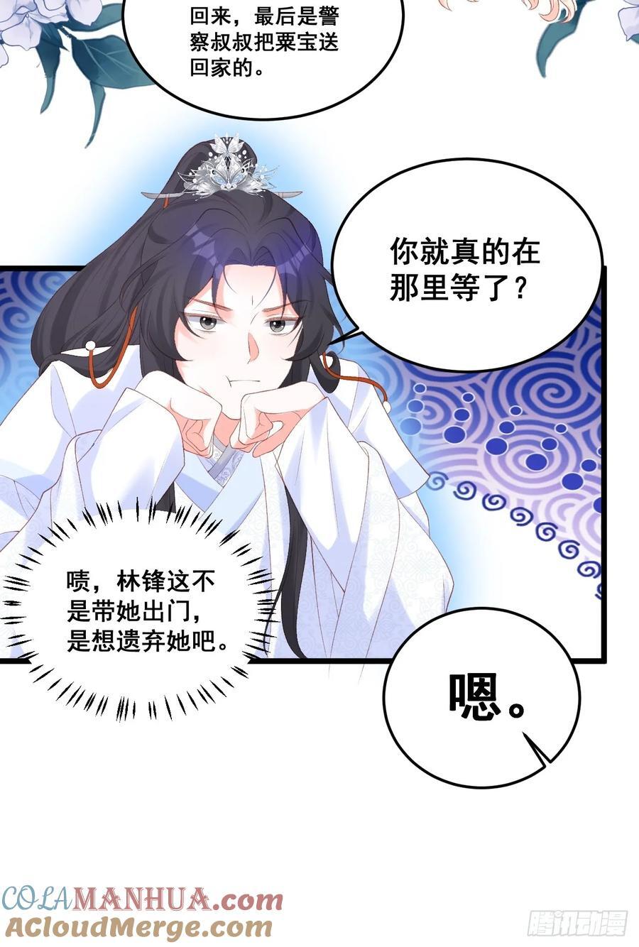 18 树林里的小鬼12
