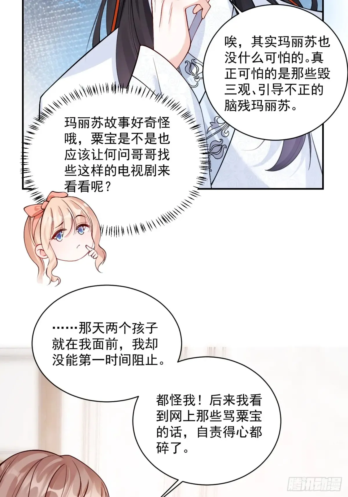 71   心机玛丽苏？27