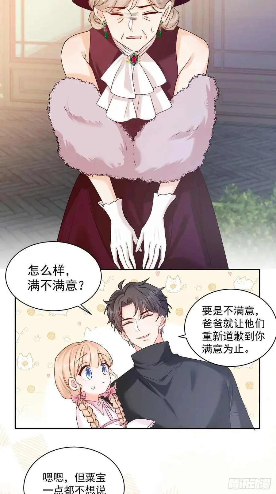 50 是谁要教训我女儿？21