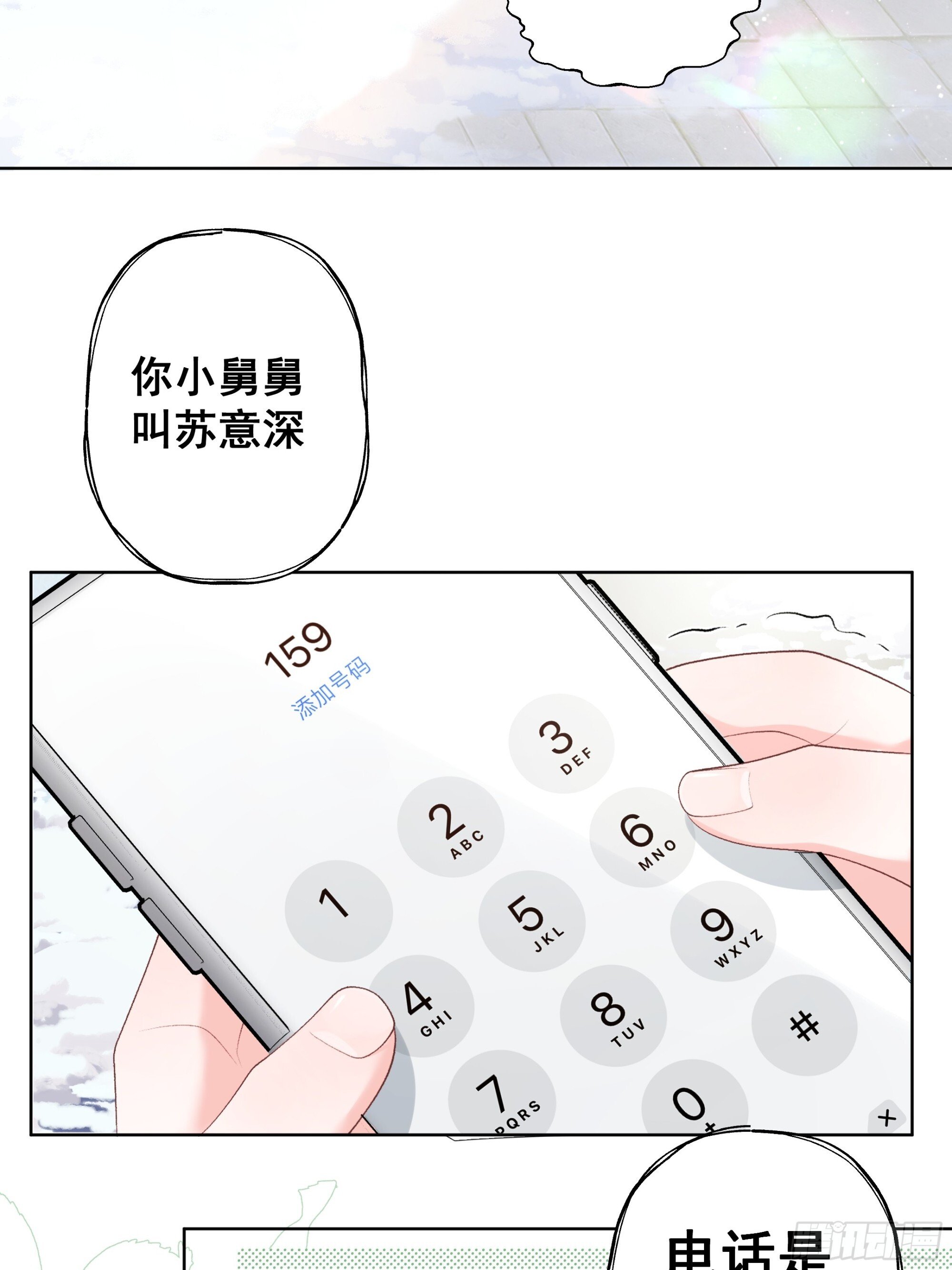01  小舅舅，可以来接我吗？41