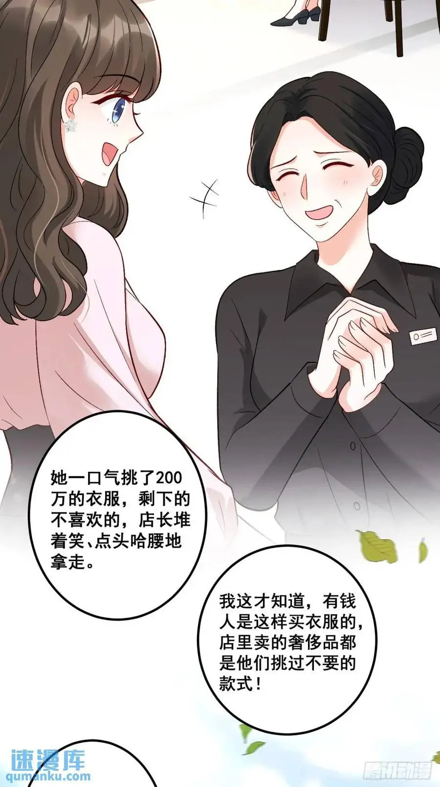 34 虚荣鬼的一生11