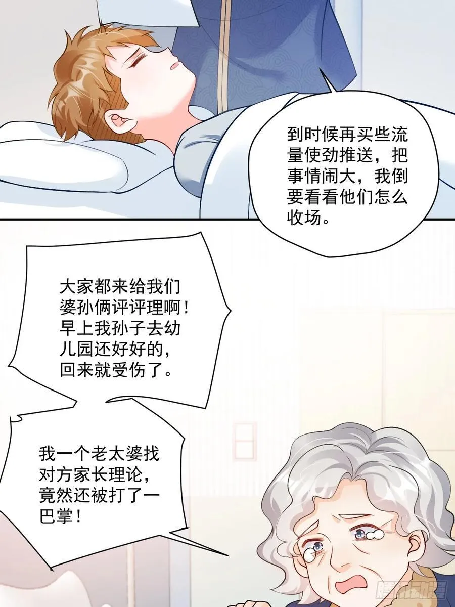 68 网暴5