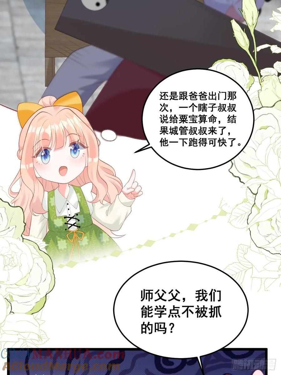 18 树林里的小鬼9