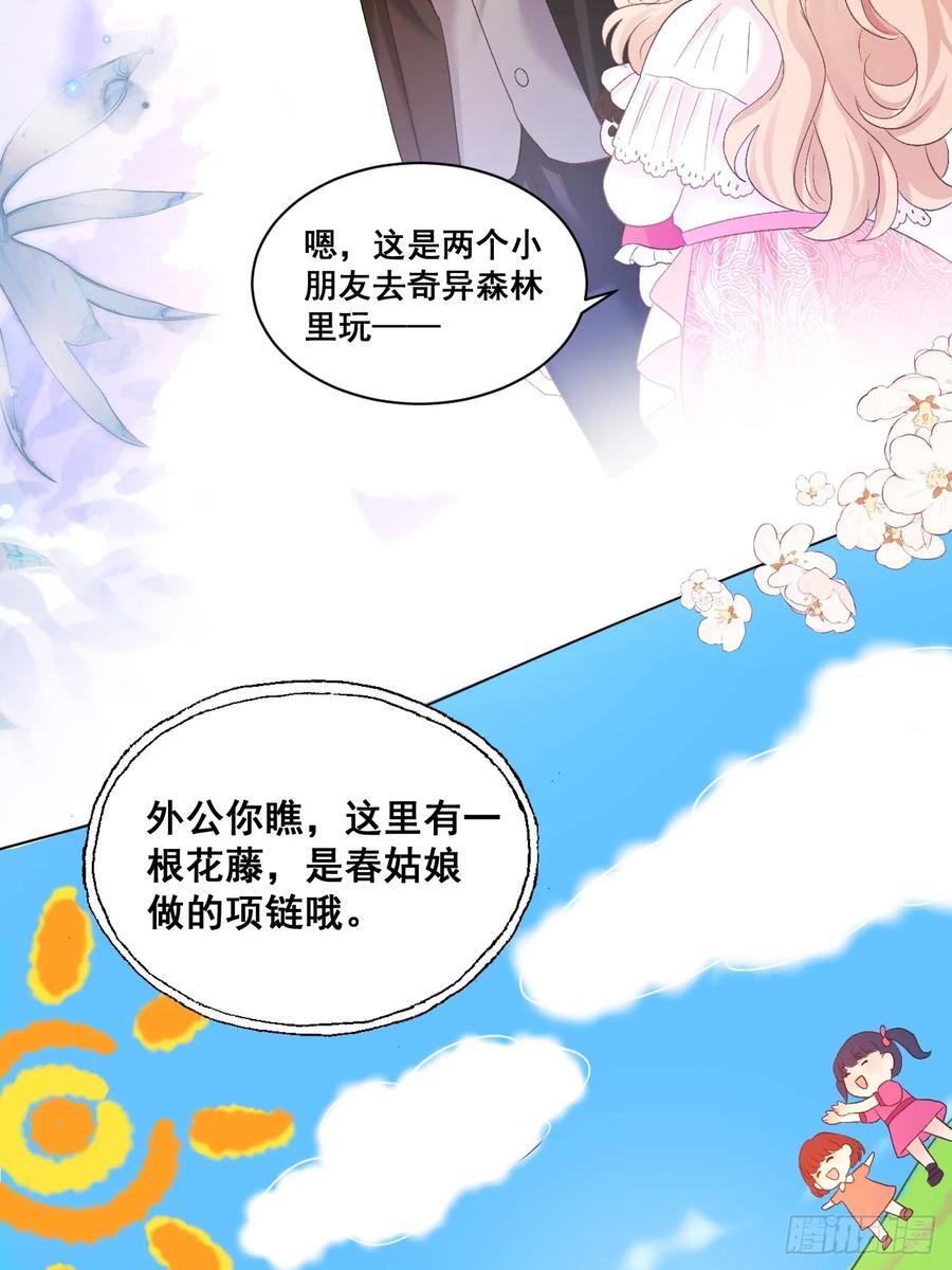 07 苏家庄园的小公主17