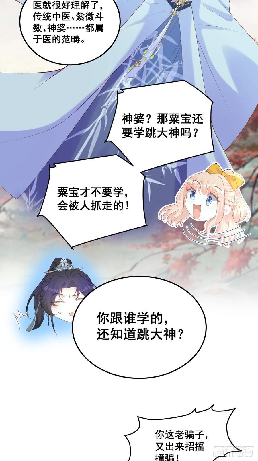 18 树林里的小鬼4