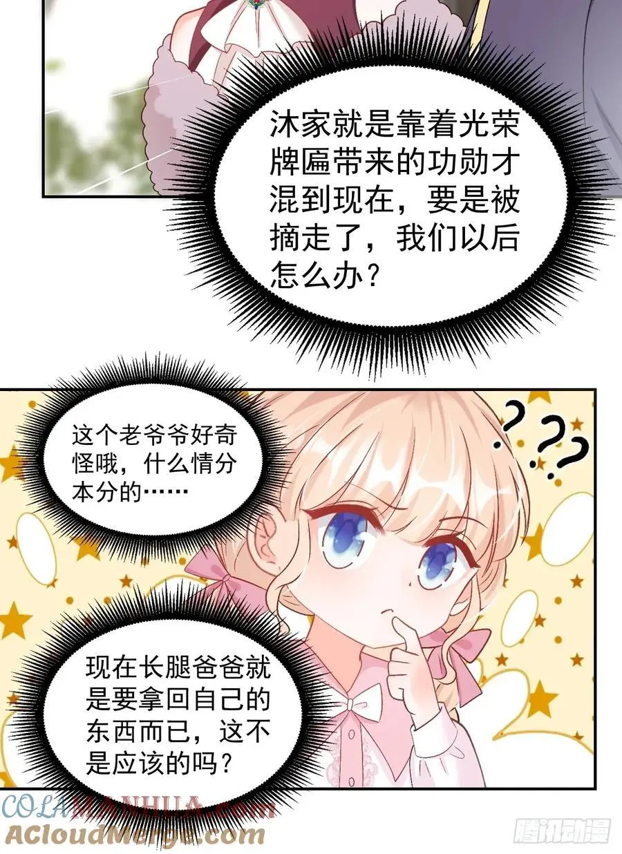 51 回家了，粟宝8