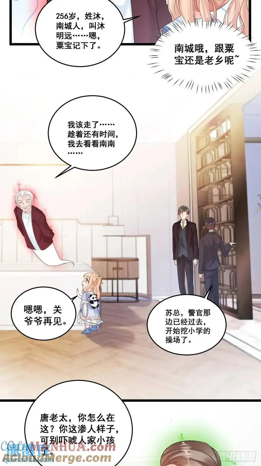 38 镇魂玉8