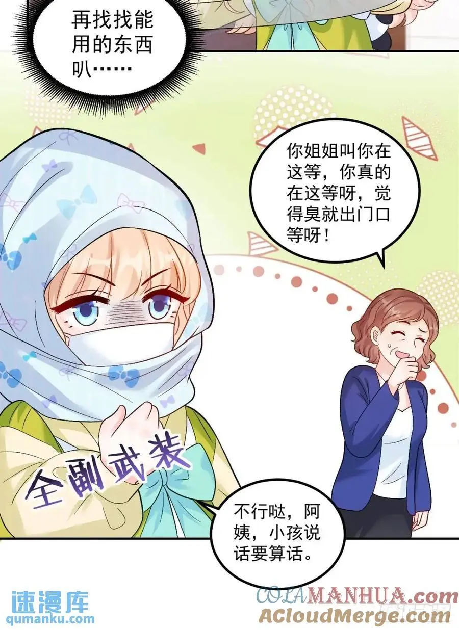 42 我惯的，有意见？28