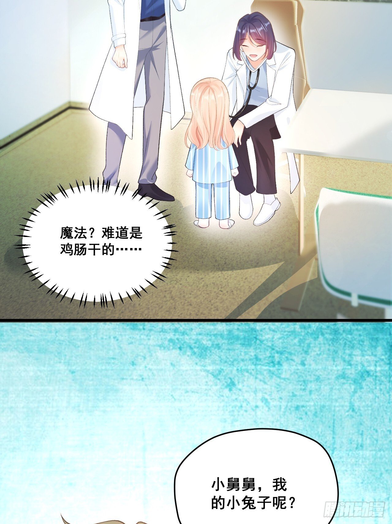 04  看不见的师傅23