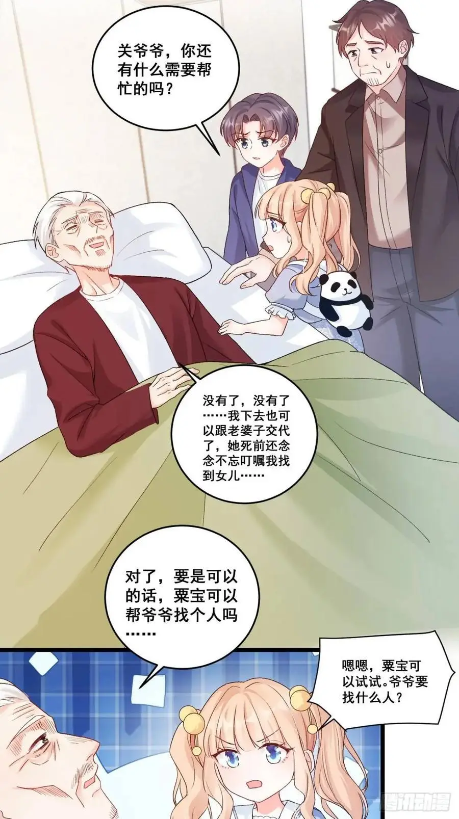 38 镇魂玉3
