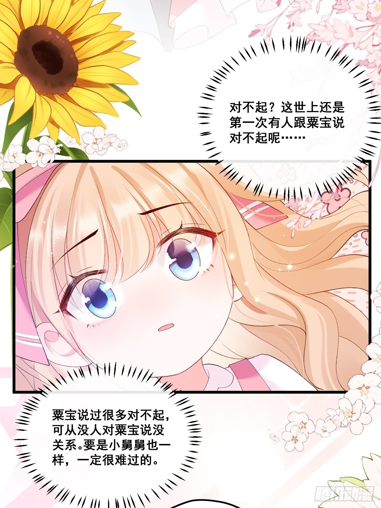 05  各显神通哄小五18