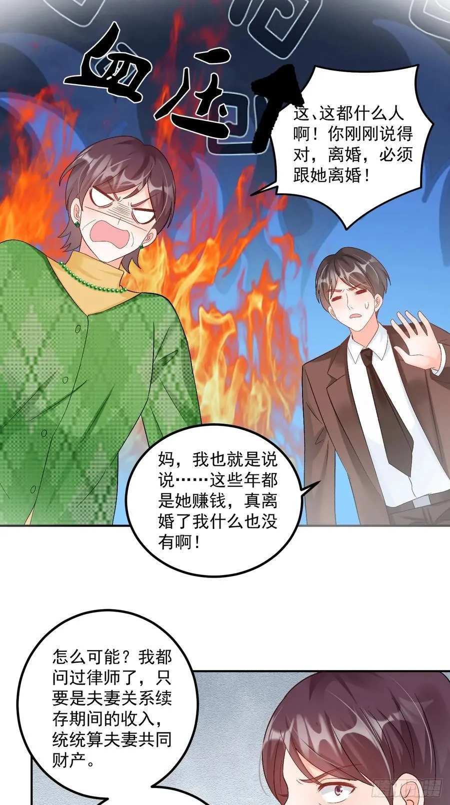 62 共同财产33