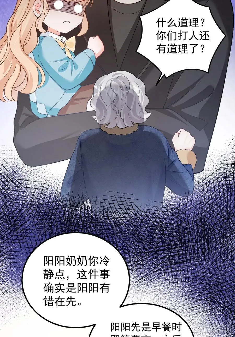 65 熊孩子打架？来啊！21