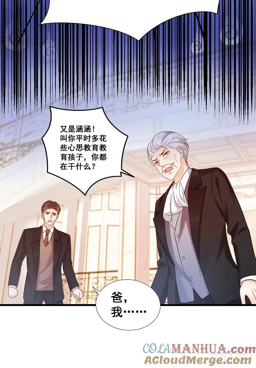 07 苏家庄园的小公主30