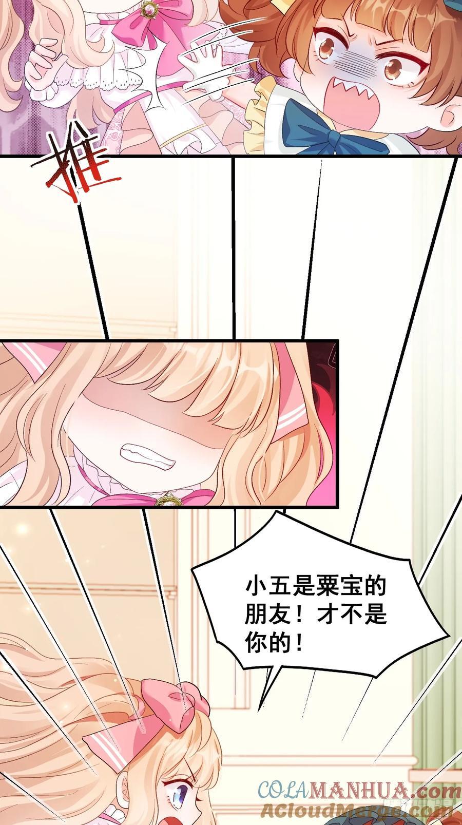 07 苏家庄园的小公主33