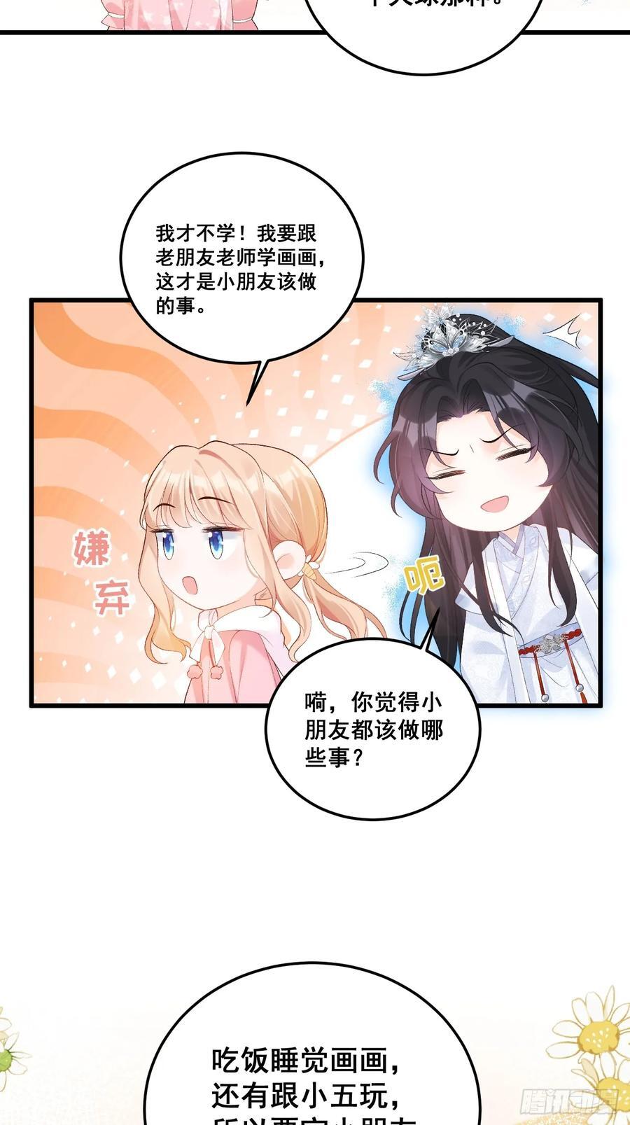 11 粟宝开天眼25