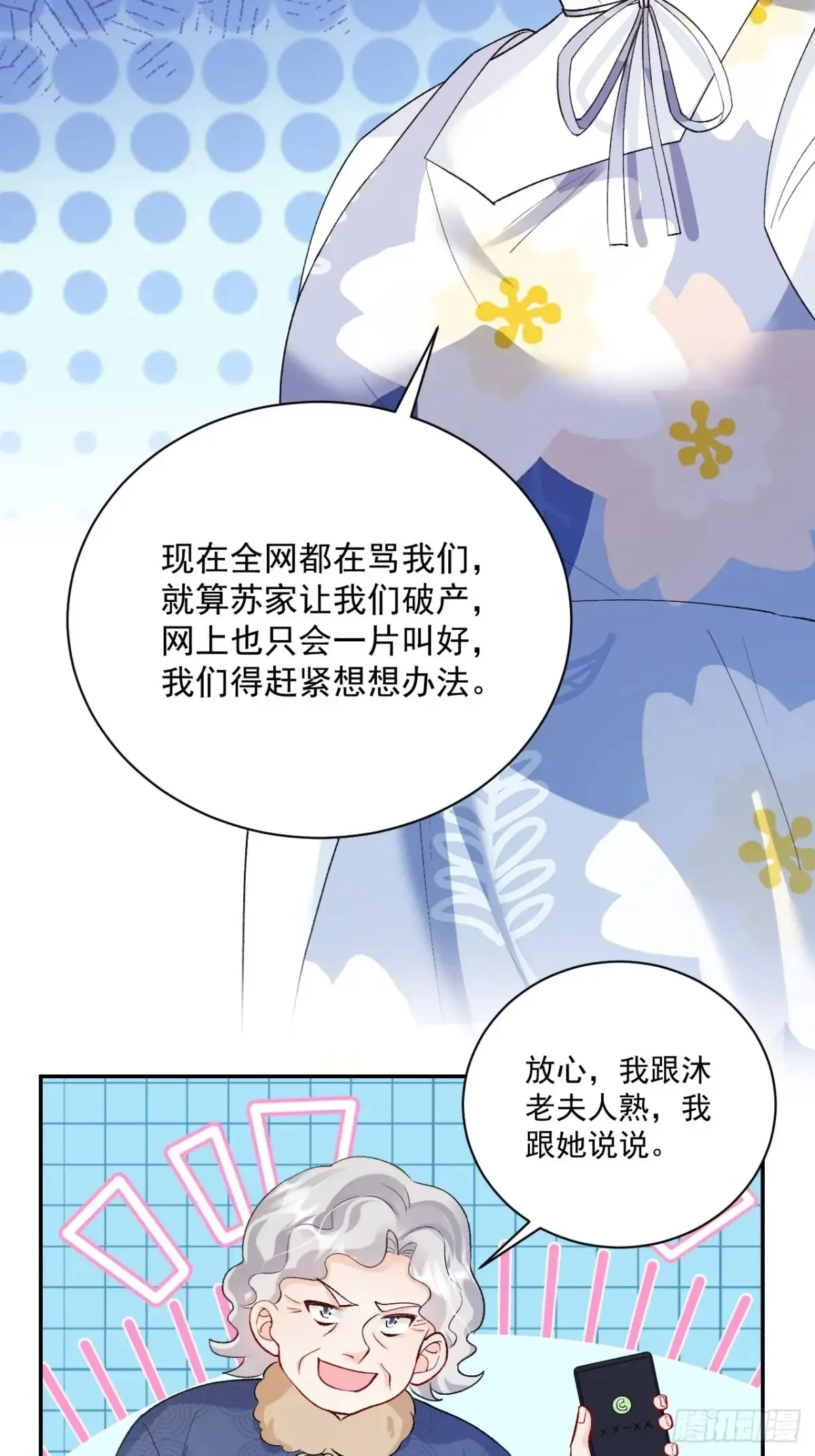 70   真相大白19