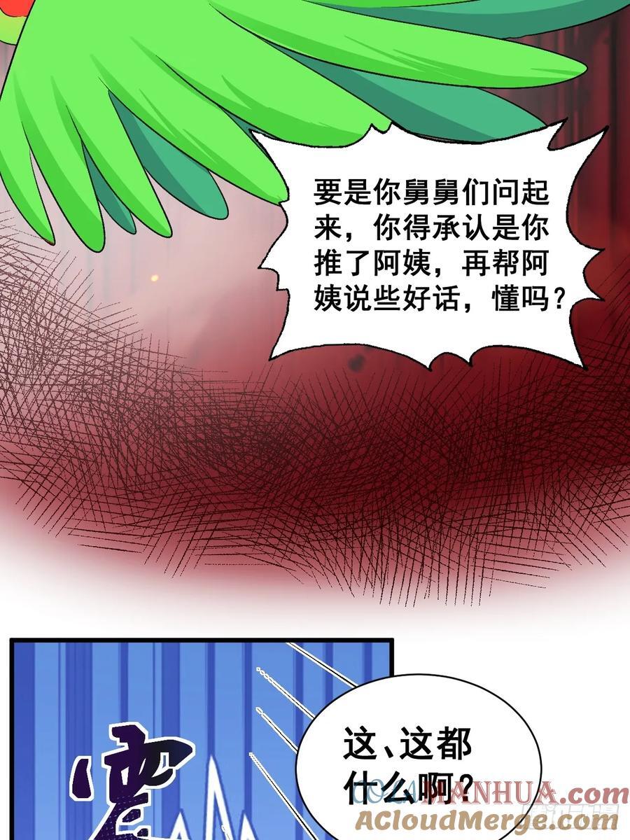 09 一波三折的生日宴45