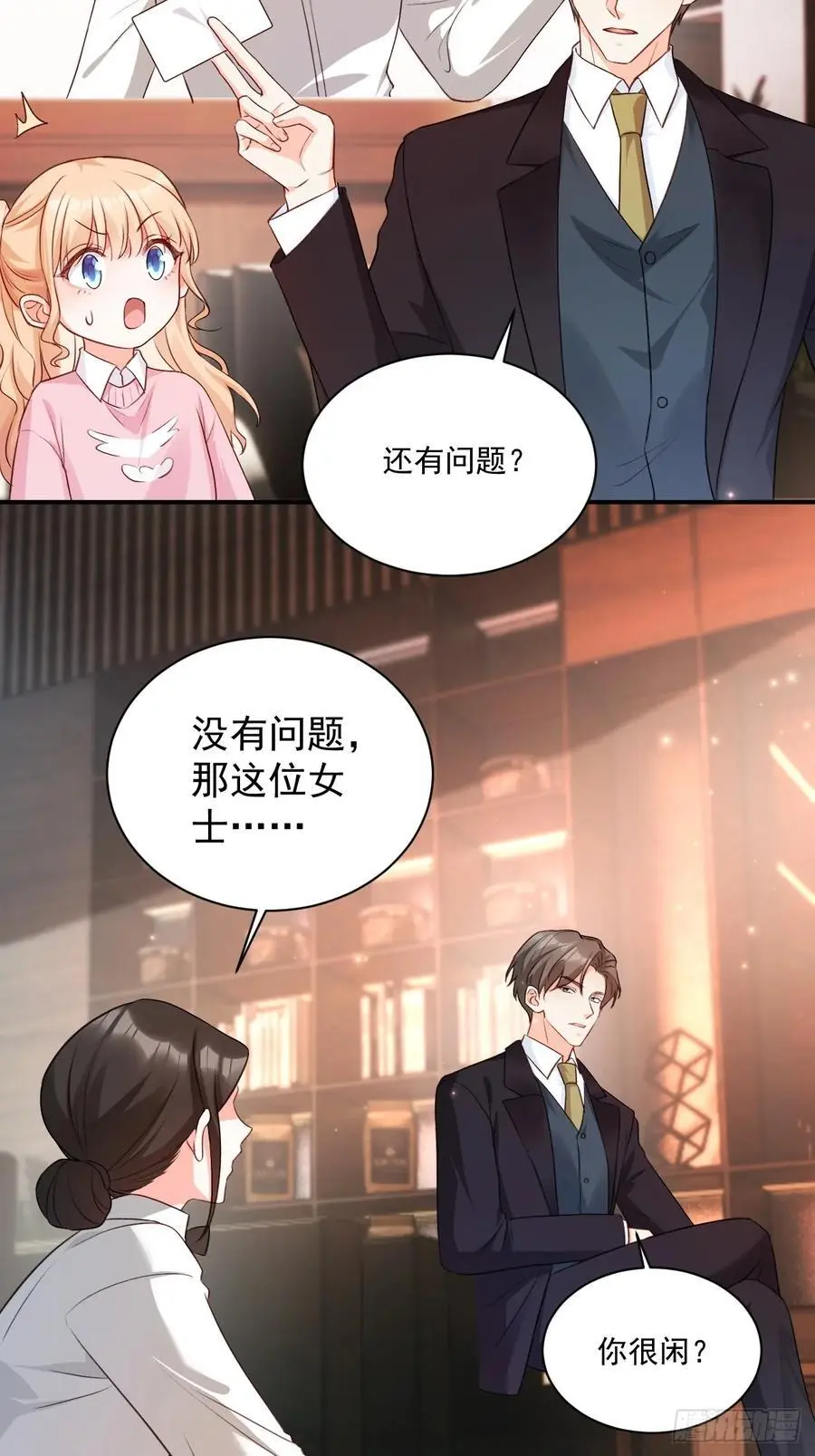 46 扬眉吐气的辛梓萌3