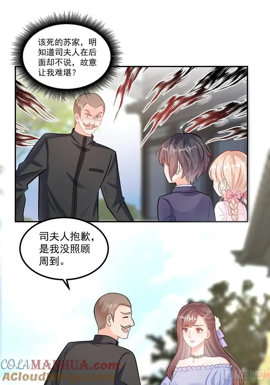 49 老爸护驾2