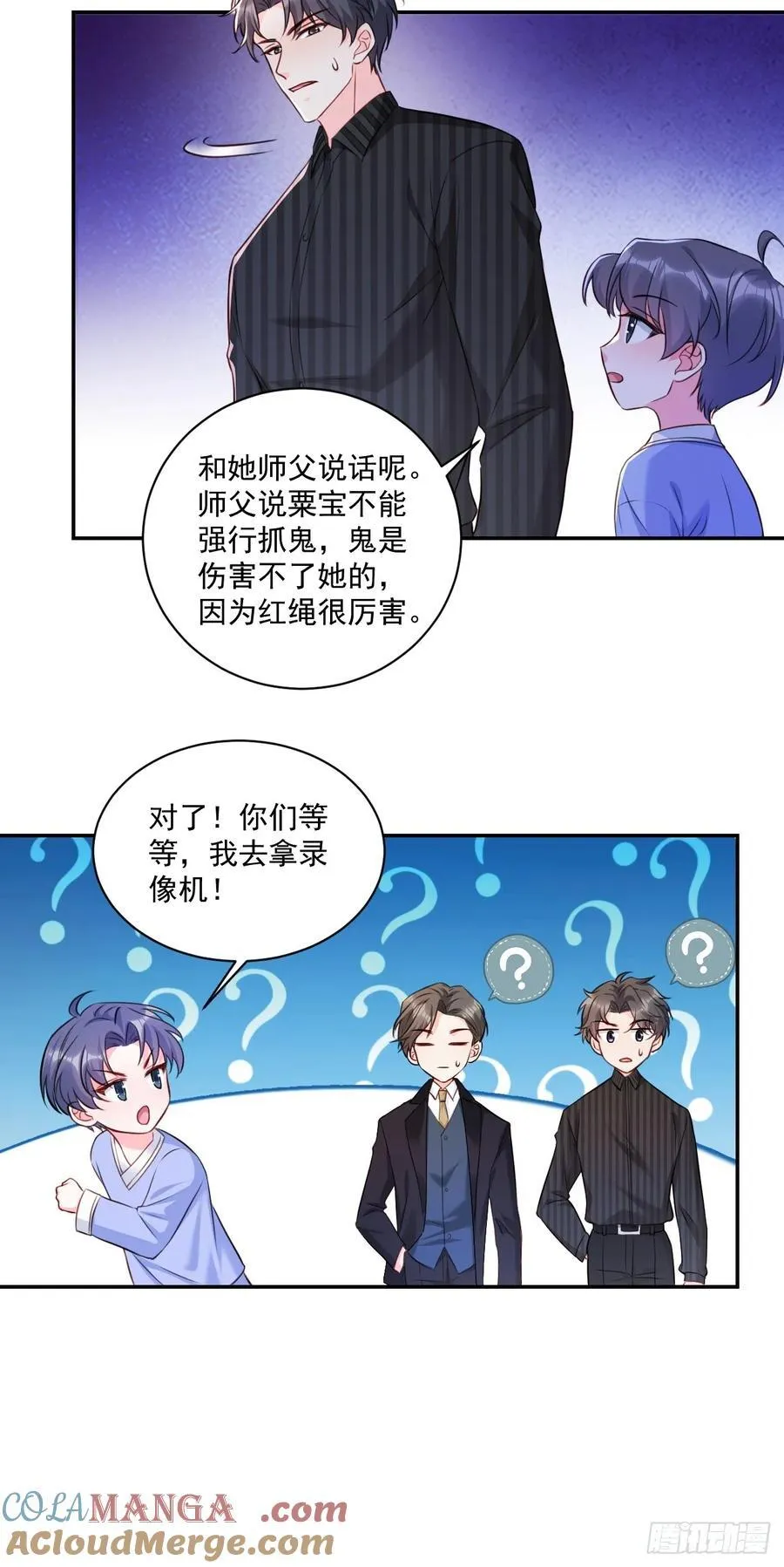 59 改行做道士12