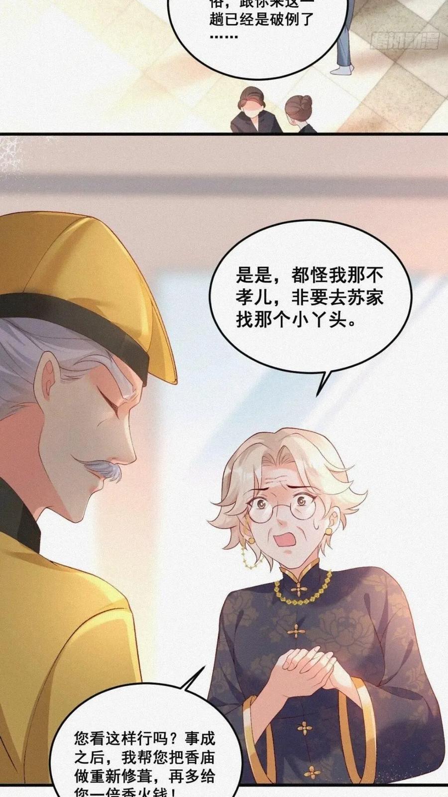 20 算卜与招魂1