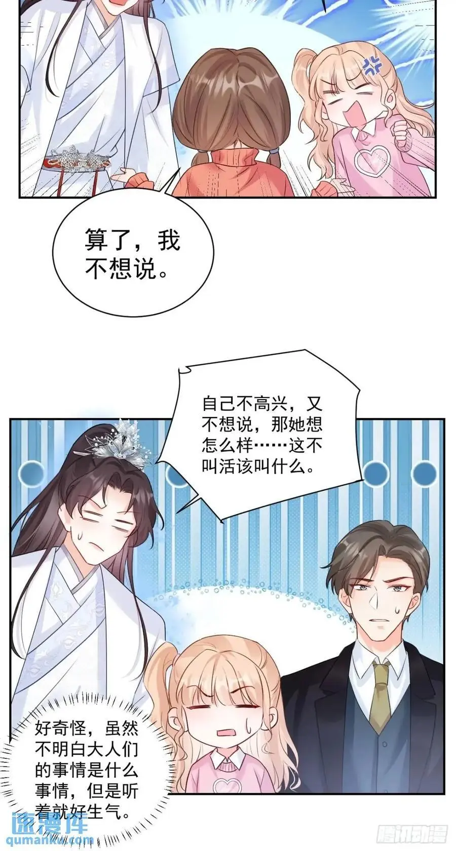 44 赶跑霉运21