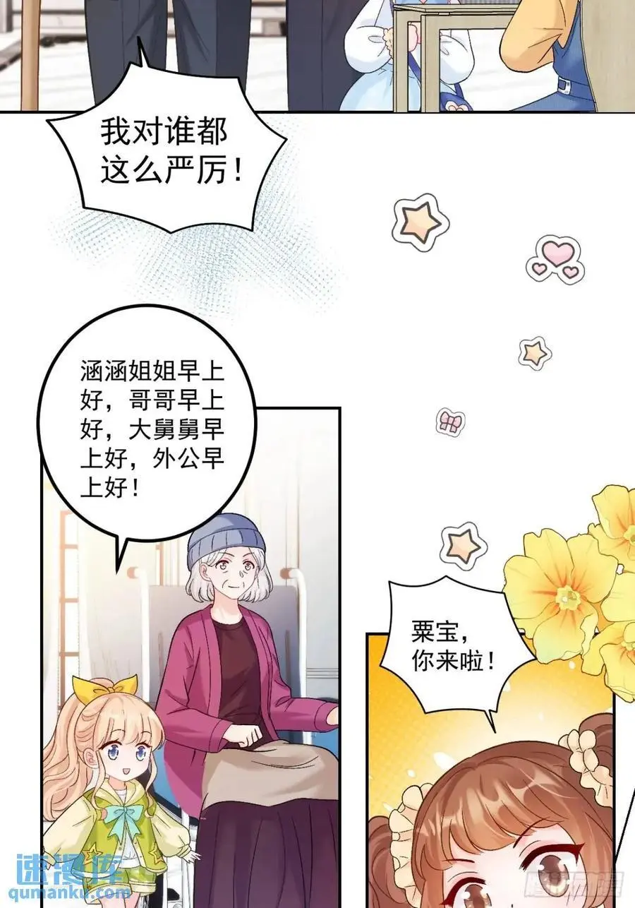 40 粟宝找爸爸13