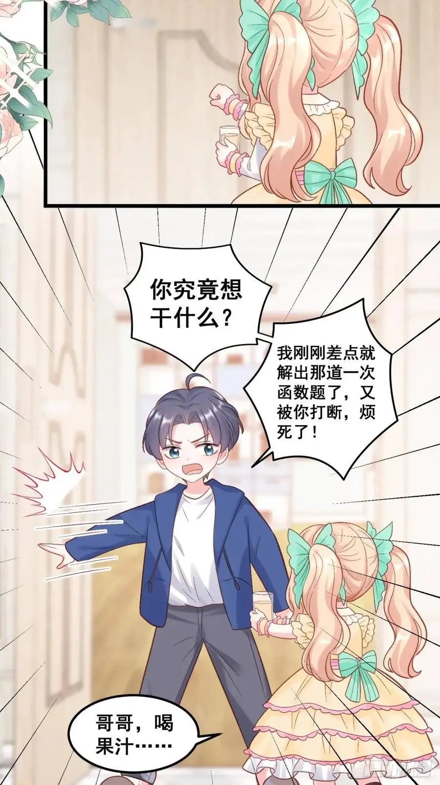 27 见鬼了！11