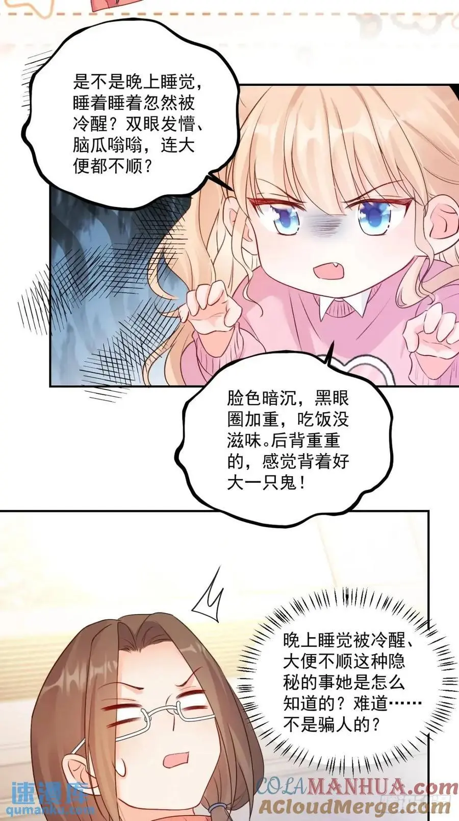 44 赶跑霉运12