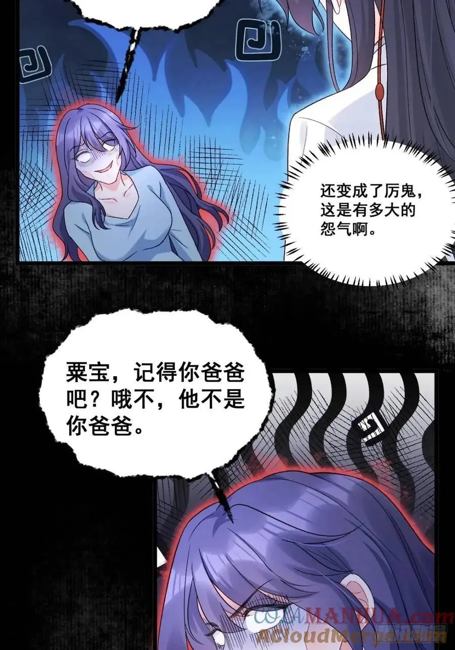 35 厉鬼穆沁心36