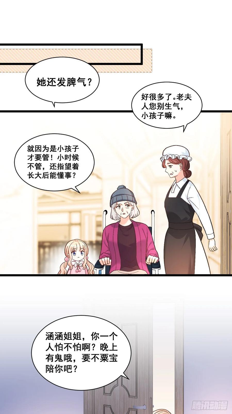15 偷小孩啦！9